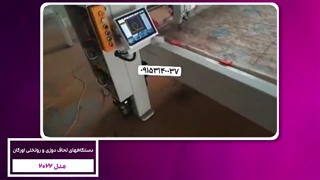 دستگاه های لحاف دوزی و روتختی اورگان