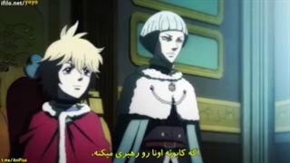 انیمه شبدر سیاه قسمت ۱۴۴ با زیرنویس فارسی