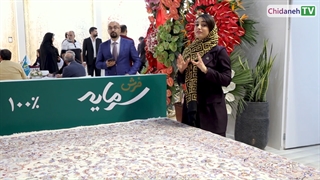 حضور گروه نساجی فرهی در چهاردهمین نمایشگاه بین المللی فرش ماشینی