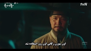 قسمت 12(آخر) سریال پونگ، روانپزشک چوسان با زیرنویس فارسی چسبیده (Poong, the Joseon Psychiatrist 2022)با بازی کیم مین جه