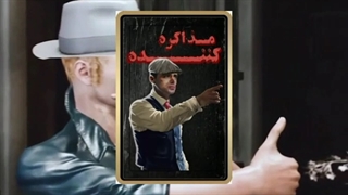 آموزش نقش مذاکره کننده