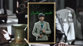 آموزش نقش خبرنگار