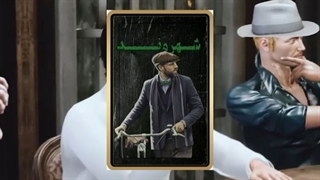 آموزش نقش شهروند ساده