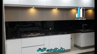 ما بین کابینت