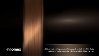 آیونیک سشوار برند پرومکس فروشگاه اینترنتی پوریا کالا