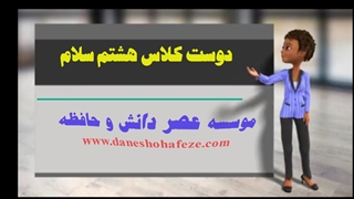 کتاب کار و تمرین ریاضی هشتم فرنا