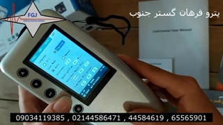 دستگاه رنگ سنج FRU WR10
