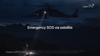 با قابلیت Emergency SOS در آیفونهای سری 14 اپل آشنا شوید