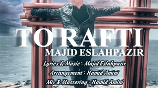 دانلود آهنگ مجید اصلاح پذیر تو رفتی