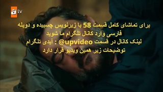 سریال برادر و خواهرانم قسمت 58 زیرنویس فارسی