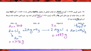 آماده سازی المپیاد از پایه نهم / مدرس المپیاد شیمی نهم / تدریس شیمی نهم تیزهوشان