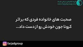 تلنگر! تست مثبت کرونا