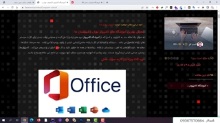 آموزشگاه کامپیوتر تهران+دوره icdl 0تا 100 مهارت اولیه icdl سون سایت