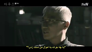 قسمت هفدهم سریال موش Mouse 2021 با زیرنویس فارسی چسبیده با بازی لی سونگی-360p