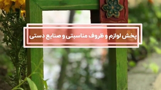 محصولات عرضه شده در انبار ۷۷ بازار صالح آباد تهران