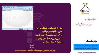 هوشمند سازی ساختمان آموزش | خدمات خانه هوشمند نوین گذر | جلسه 25 از 100