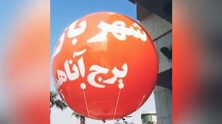 تولید بالن تبلیغاتی برج آناهید- تهران