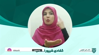 گشادی شیپور استاش گوش چیست؟