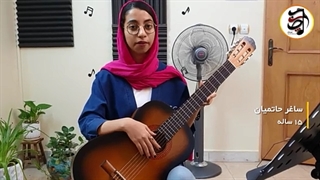 بهترین استاد گیتار اصفهان، آموزشگاه موسیقی چنگ اصفهان