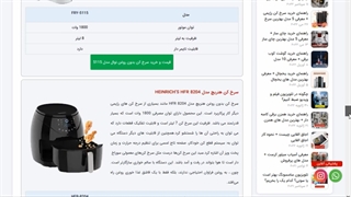 بهترین سرخ کن بدون روغن کدام است ؟