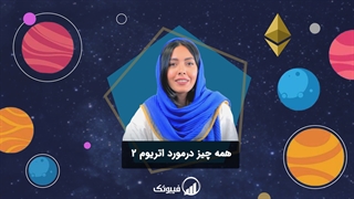 مرج اتریوم چیست؟ - فیبوتک