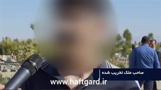 عملیات ضربتی آزادسازی ۳۸۰ هکتار اراضی کشاورزی تغییر کاربری شده در ساوجبلاغ