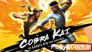 کبری‌کای - 2