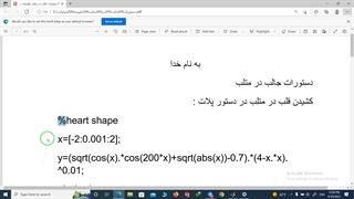 دستورات جالب در متلب | مستر الکس