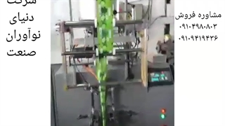 دستگاه بسته بندی ساشه پودری