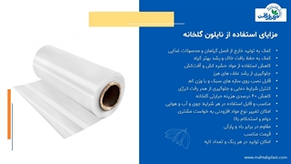 معرفی انواع نایلون گلخانه + مزایا | مهتاب پلاست