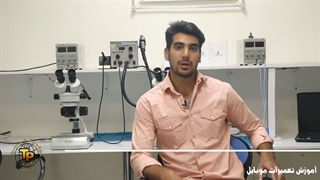 آموزش تعمیرات موبایل در مجتمع فنی تهران پایتخت