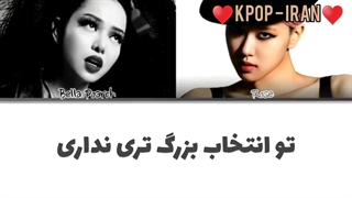 لیریک اهنگ Build a Bitch از رزی و بلا پورچ زیرنویس فارسی