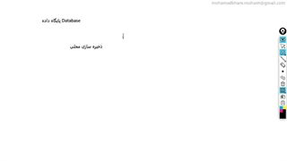 برنامه نویسی اندروید -پایگاه داده بخش 1