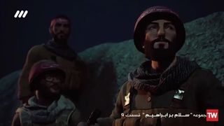 انیمیشن | سلام بر ابراهیم | قسمت نهم: کمیل تنها نیست