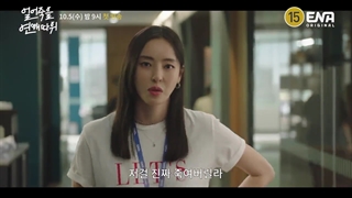 تیزر اول سریال Icy Cold Romance با بازی لی داهی و چوی شیوون از گروه سوپرجونیور