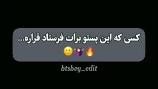 منم فرستادمش برا شماXD