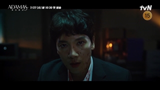 "دانلود قسمت 15 سریال کره‌ای آداماس Adamas 2022(لینگ دانلود توضیحات)"