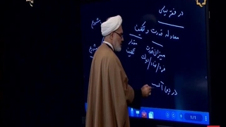 مجموعه درسگفتار    فقه سیاسی جلسه  چهارم