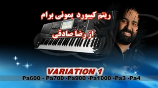 ریتم بمونی برام از رضا صادقی مخصوص ارنجرهای کرگ _ تماس 09173012696
