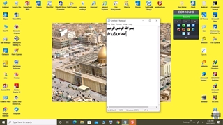 نحوه بروزرسانی مرورگر comodo