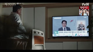 قسمت 15 سریال اداماس +زیرنویس فارسی [Adamas 2022]