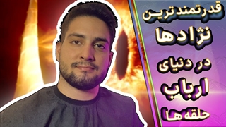 معرفی برترین نژادهای ارباب حلقهها