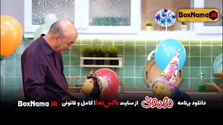 دانلود برنامه مهمانی ایرج طهماسب (تماشای قسمت 27 مهمونی تولد بادوم پسربچه مهمانی) تولد