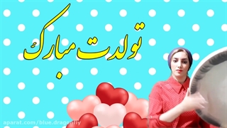 تولد فؤاد راشدیmobarakmobarak.ir
