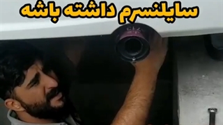 صدای منبع اگزوز 713