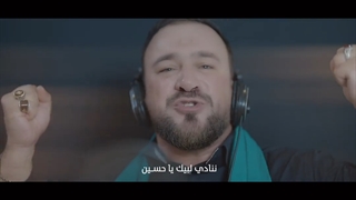 نماهنگ زیبای سید طالع باکویی به نام حسین یجمعنا