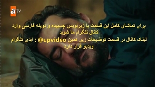 سریال خواهر و برادرانم Kardeşlerim قسمت 59 زیرنویس فارسی