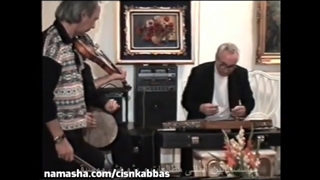 بداهه‌ نوازی سیاوش زندگانی میلاد کیایی در جمع بزرگان فرهنگ ادب و هنر ایران زمین