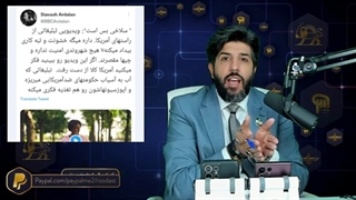 14010626: اعتراض سیاوش اردلان به آزادیخواهان آمریکایی، سیاه نمایی نکنید این به نفع ایران است!