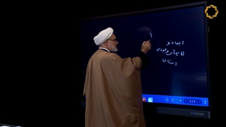 درسگفتار فقه سیاسی جلسه دوم